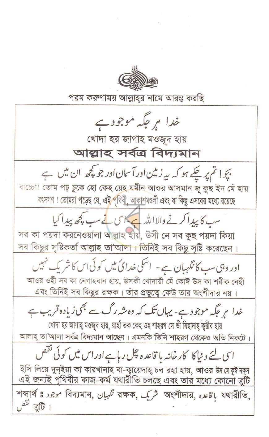 পাতা 4