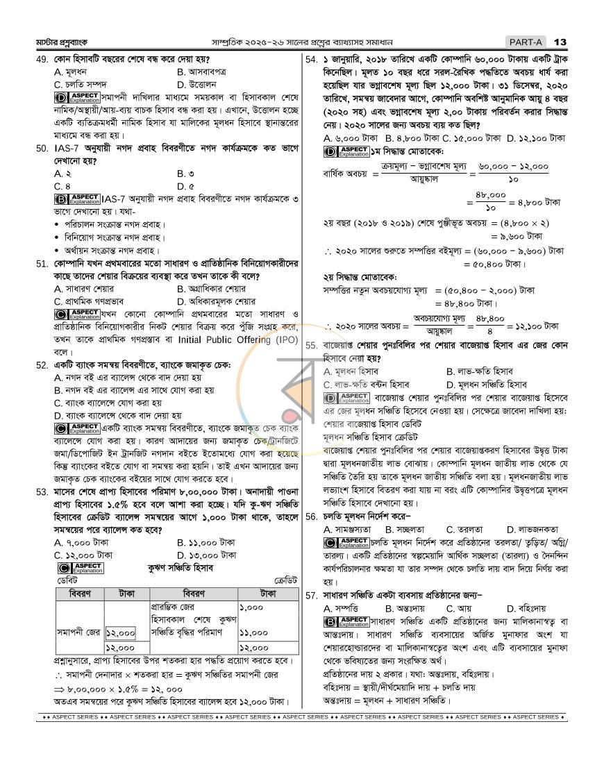 পাতা 16