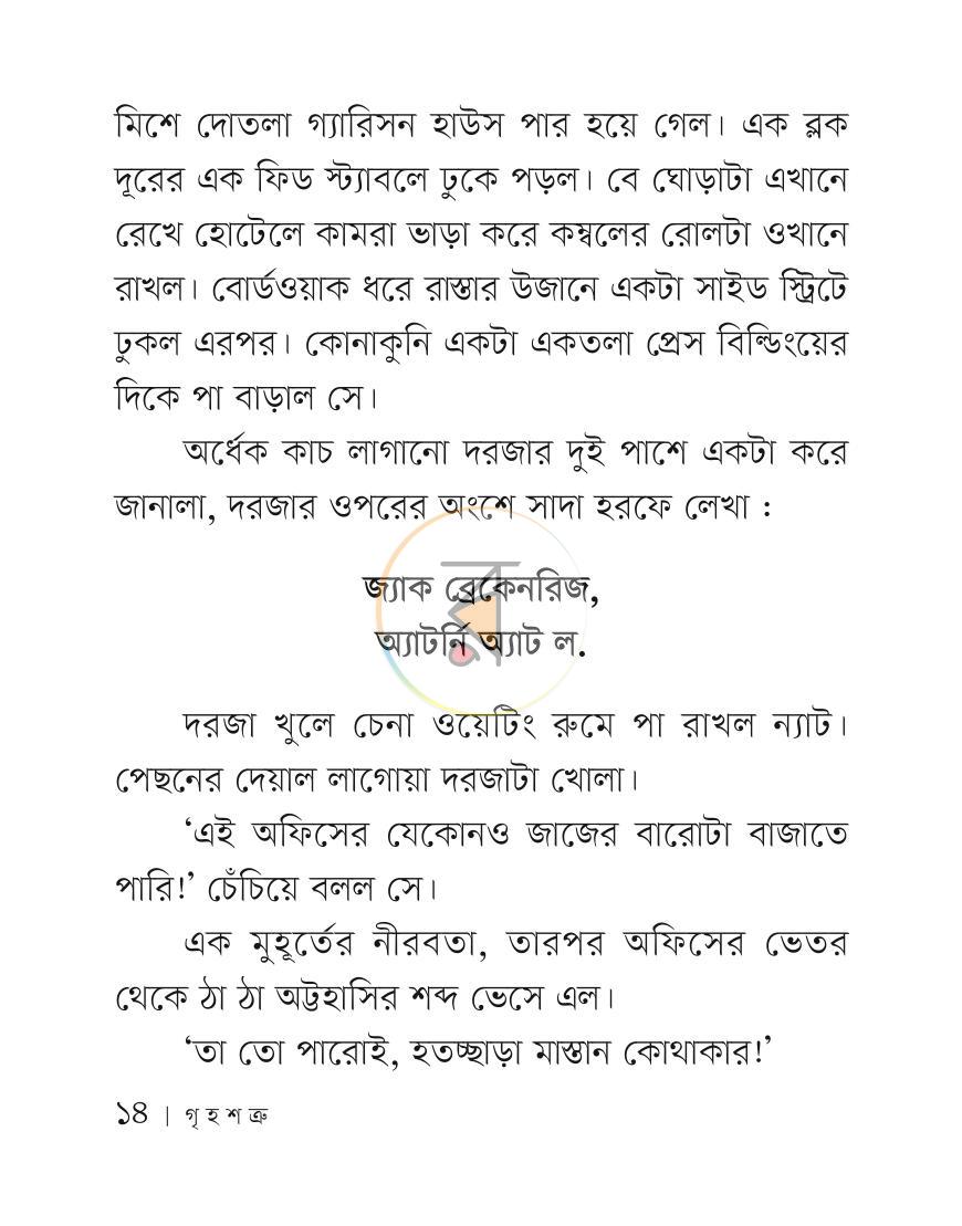 পাতা 13