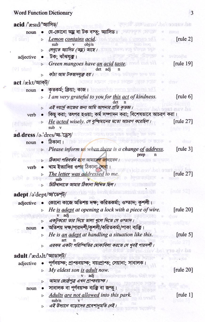 পাতা 10
