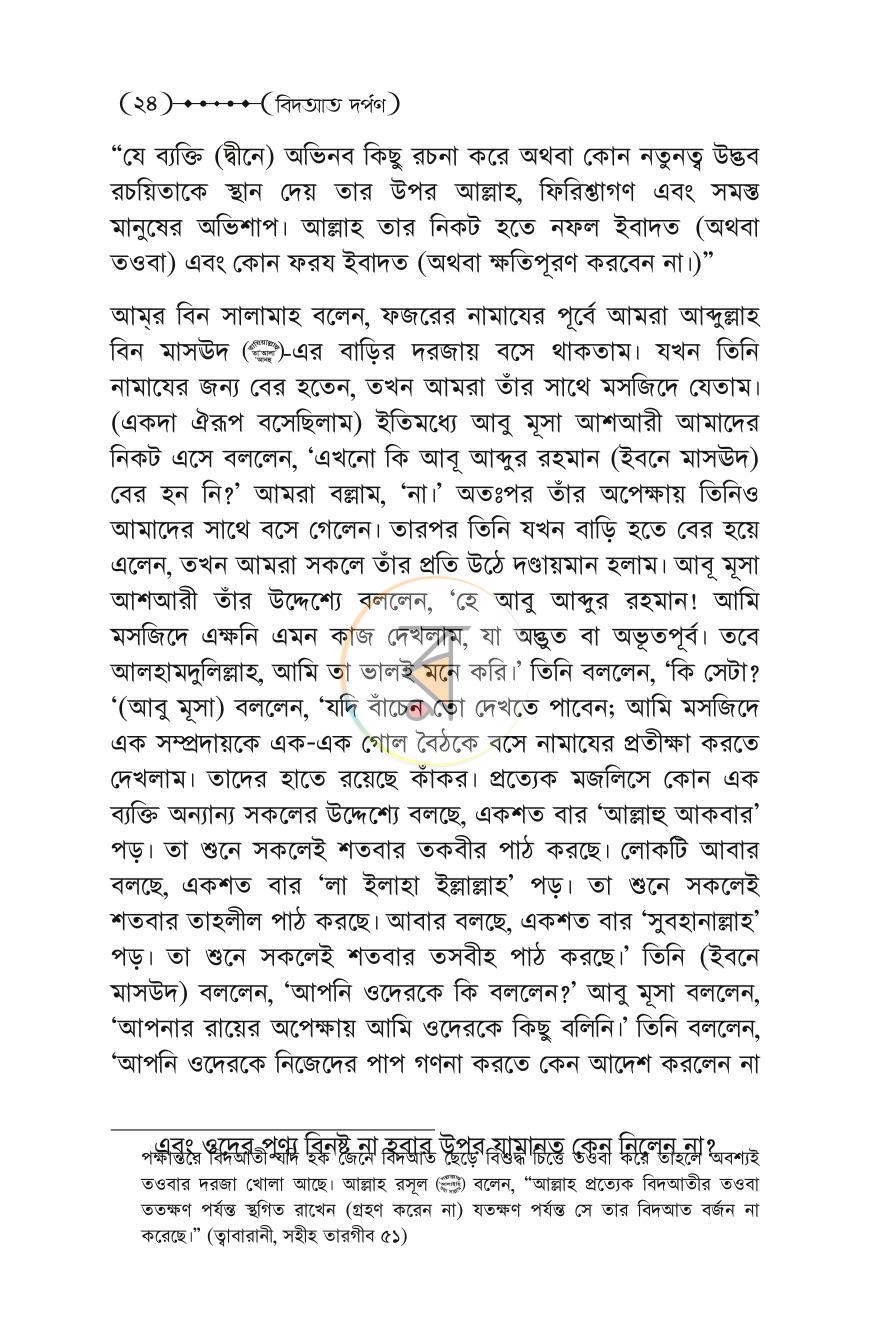 পাতা 22