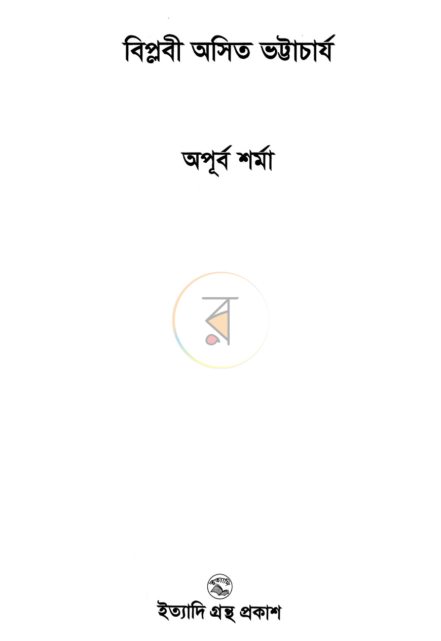 পাতা 1