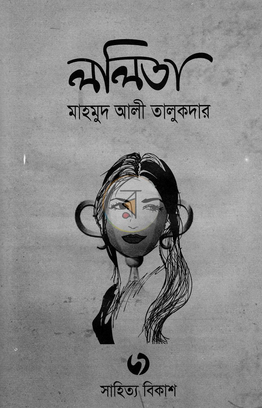 পাতা 2