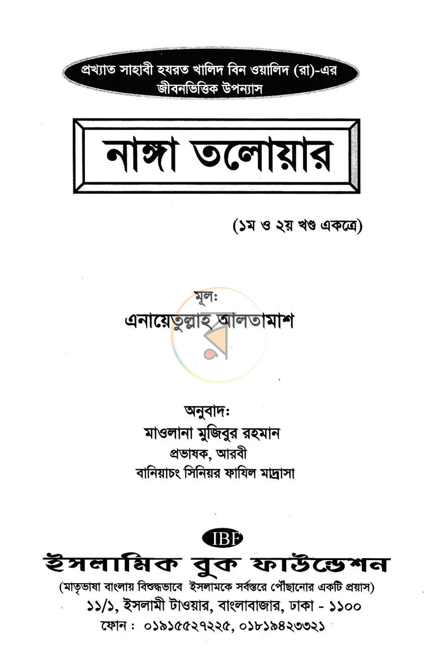 পাতা 1