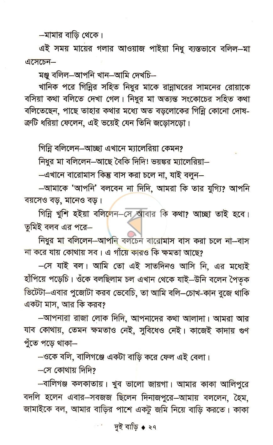 পাতা 13