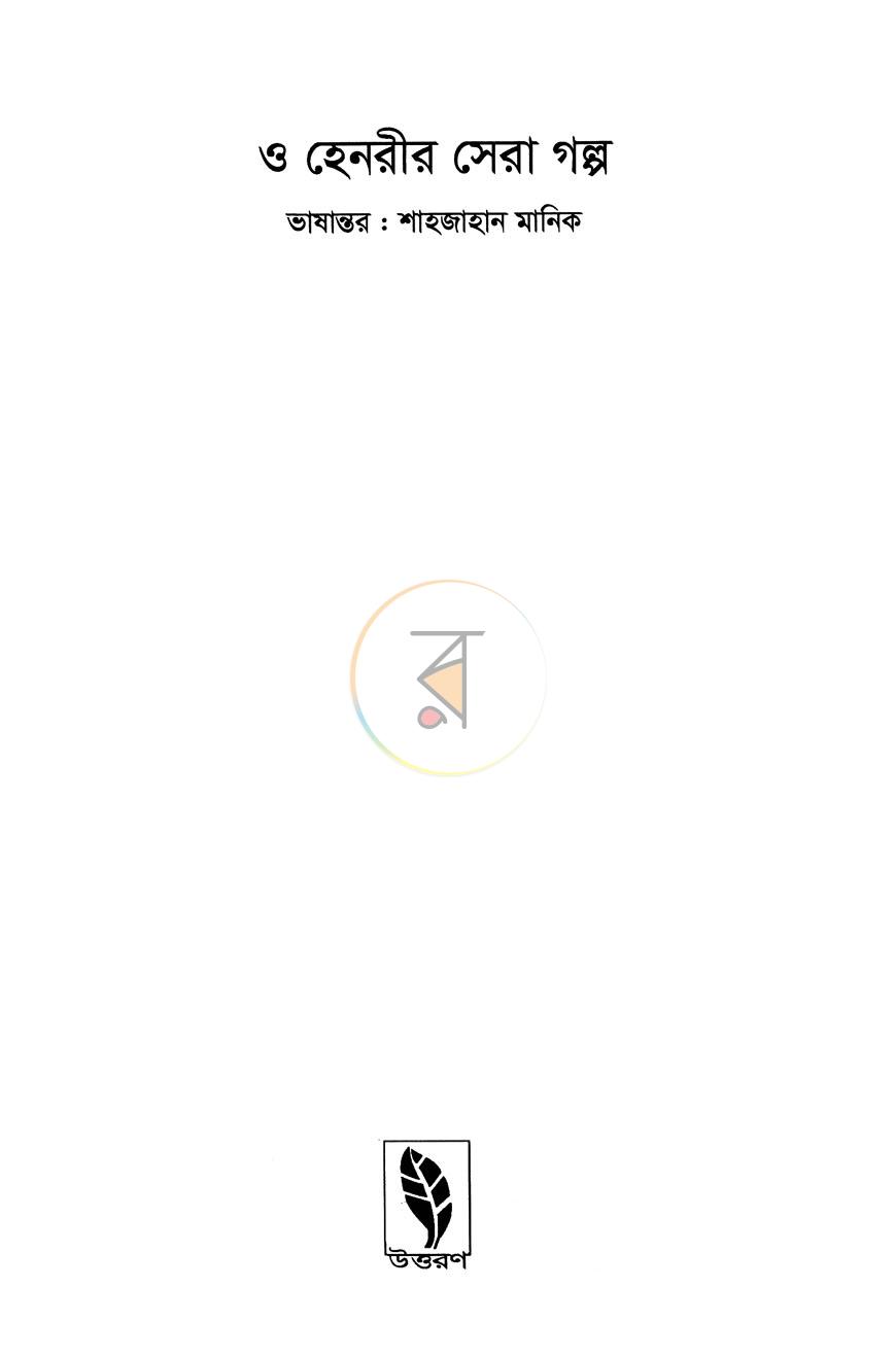 পাতা 2