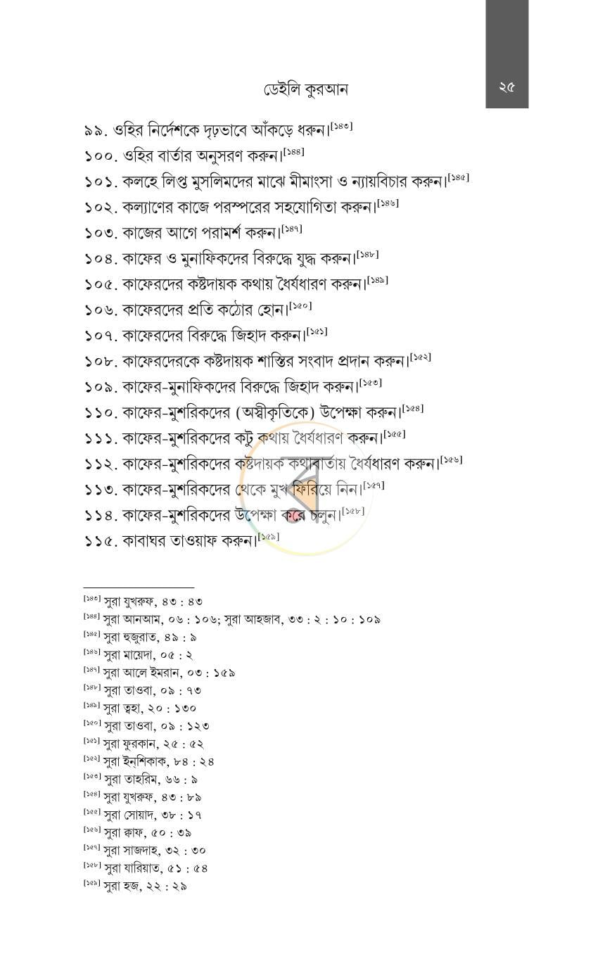 পাতা 19