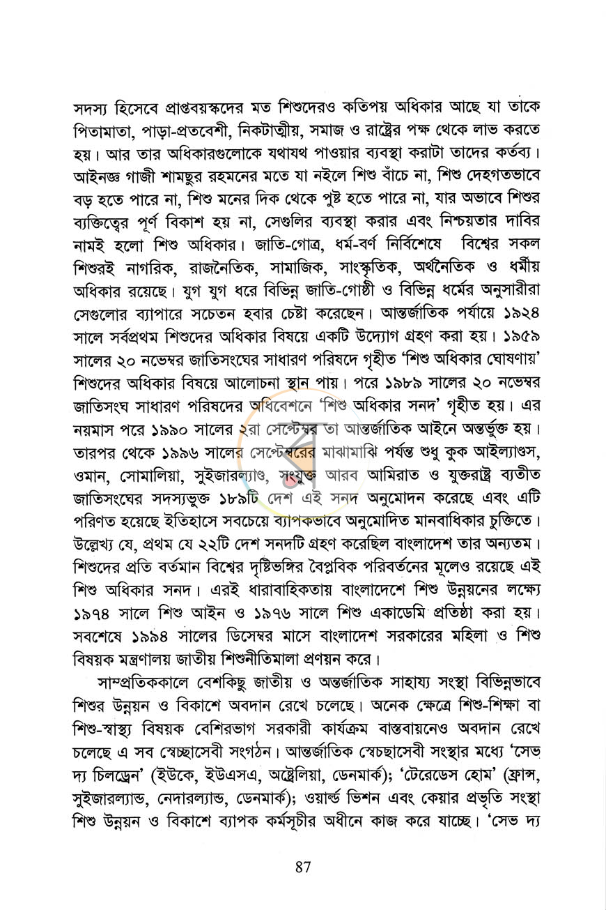 পাতা 10