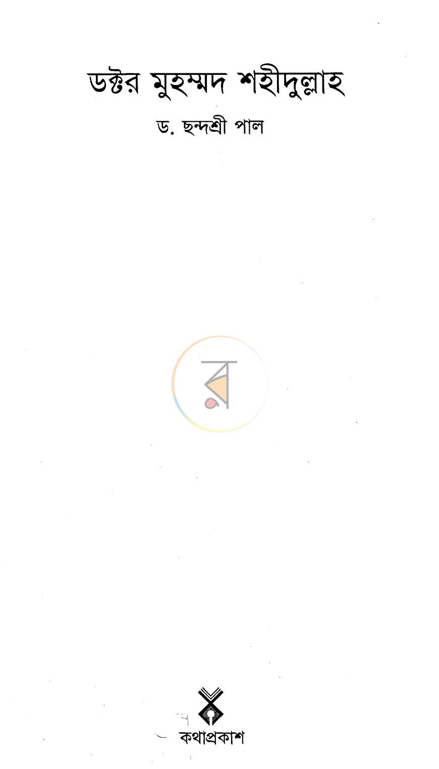 পাতা 1