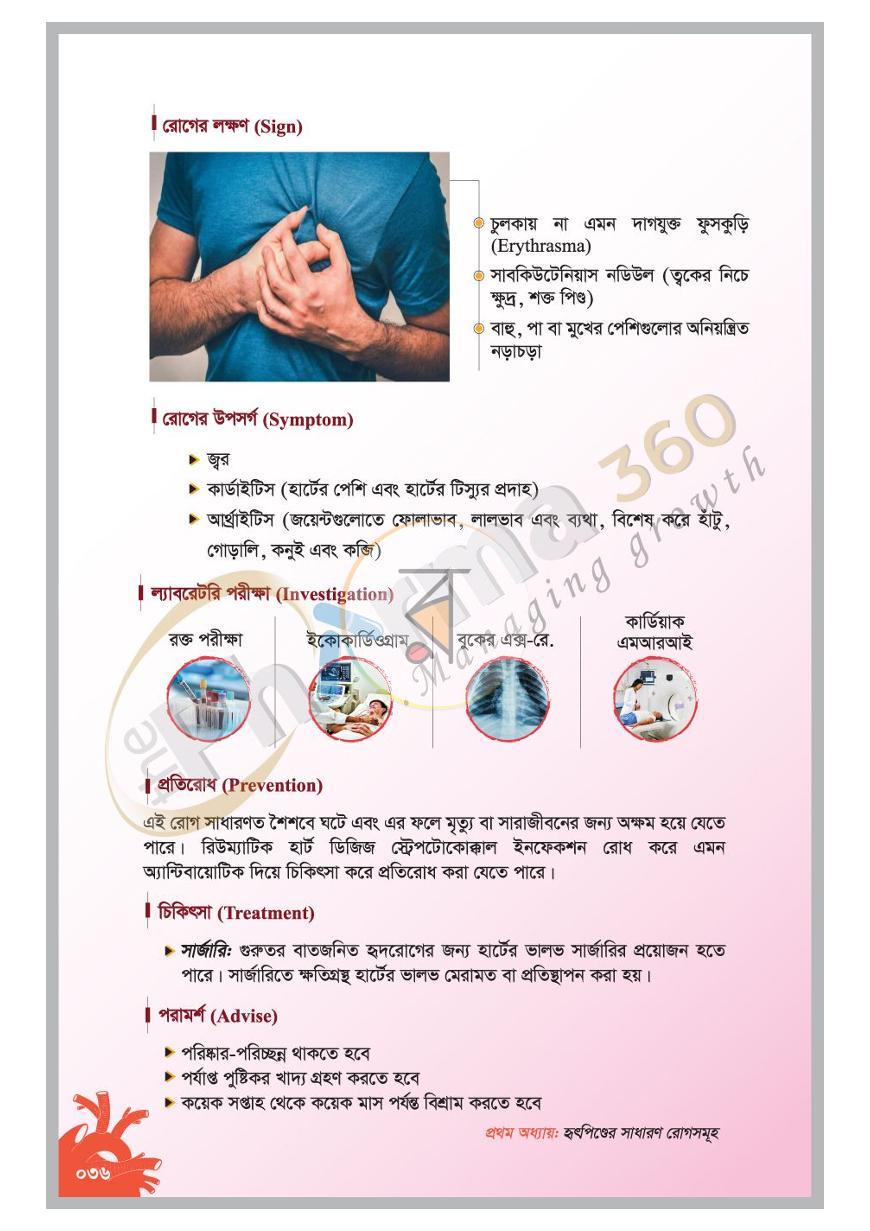 পাতা 11