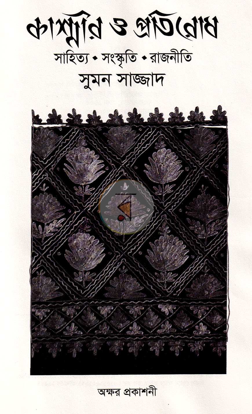 পাতা 2