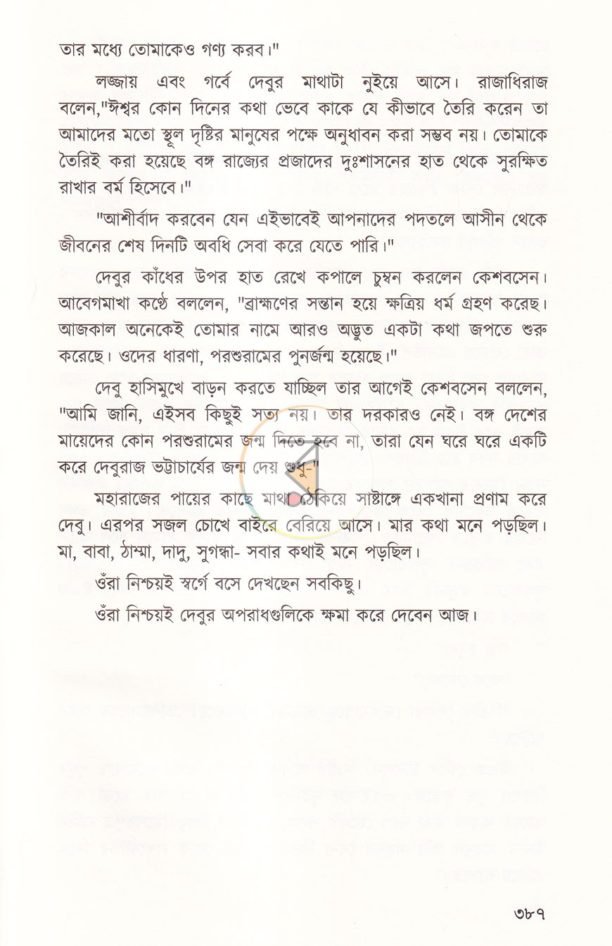 পাতা 9