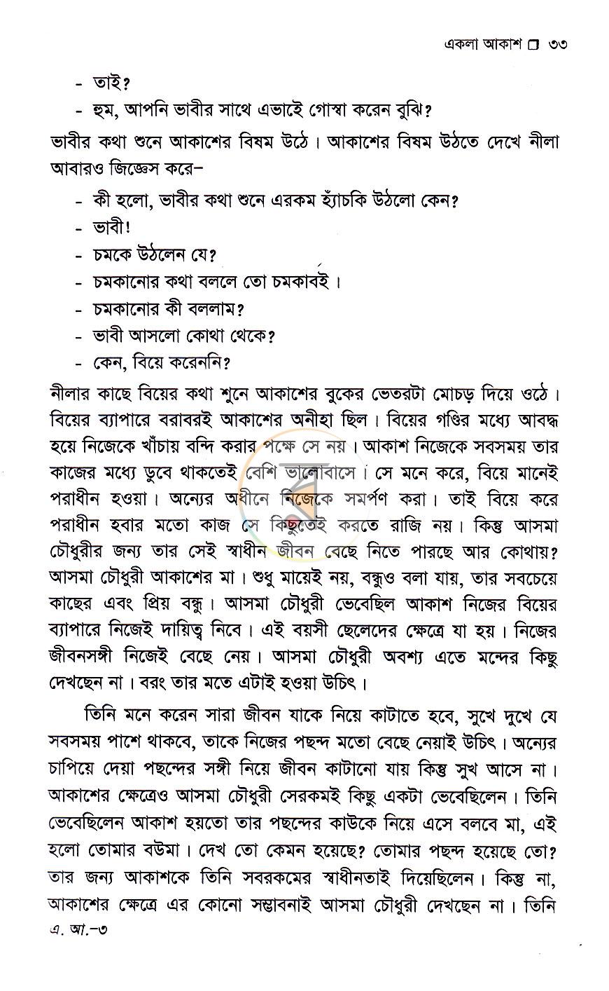 পাতা 19