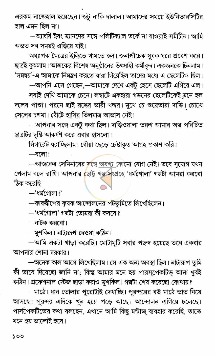পাতা 14