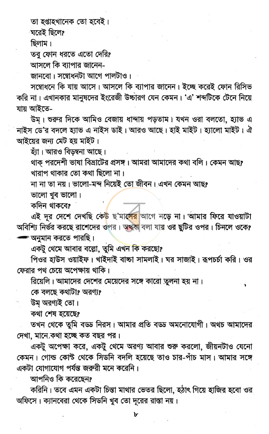 পাতা 4