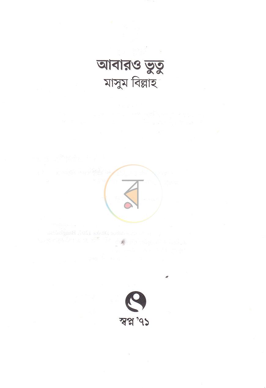 পাতা 2
