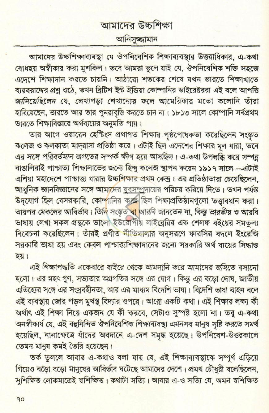 পাতা 18