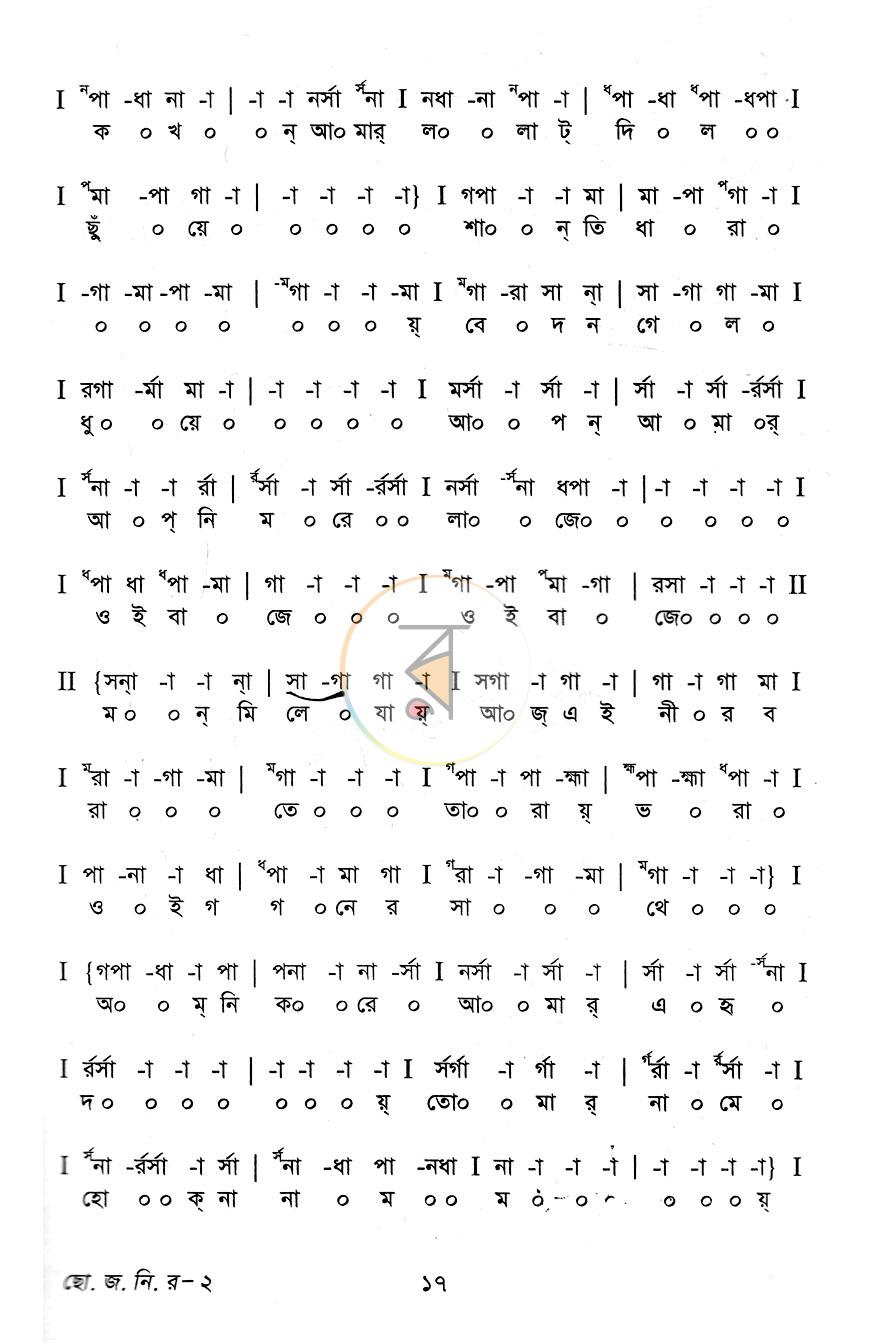 পাতা 10