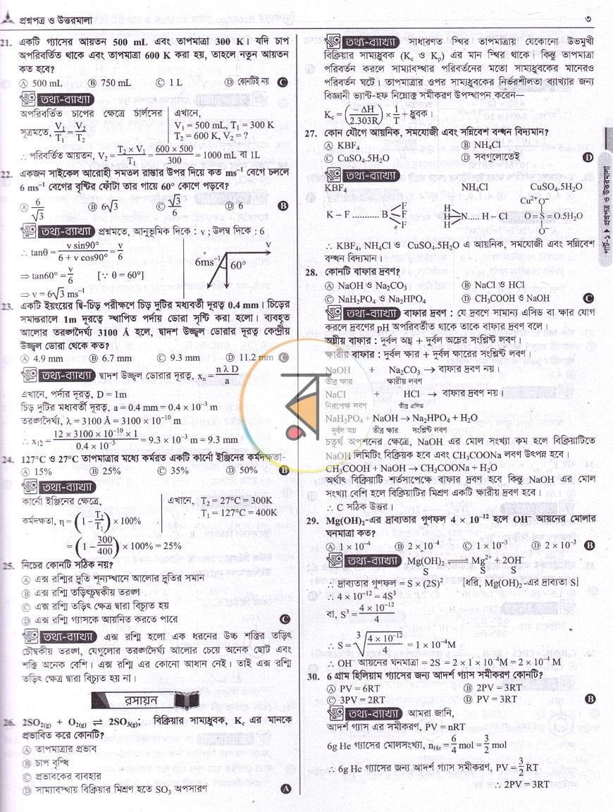 পাতা 7