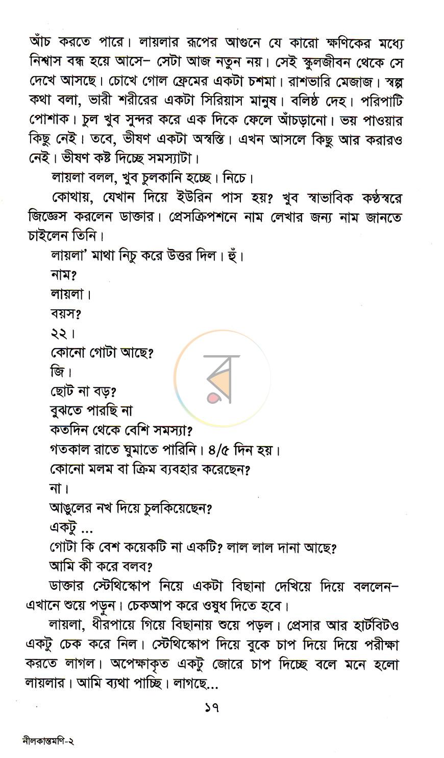 পাতা 10