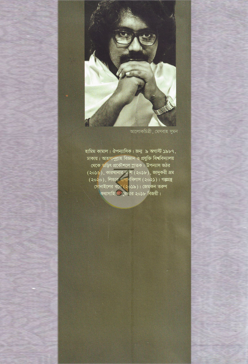 পাতা 8
