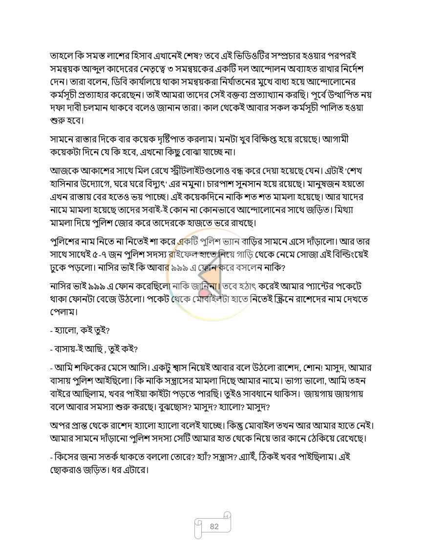 পাতা 13