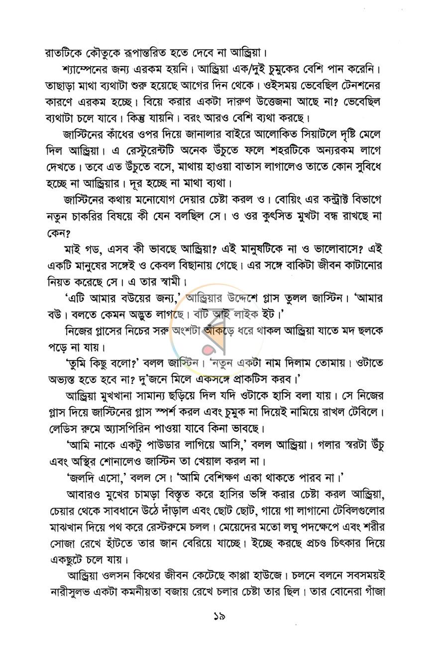 পাতা 11