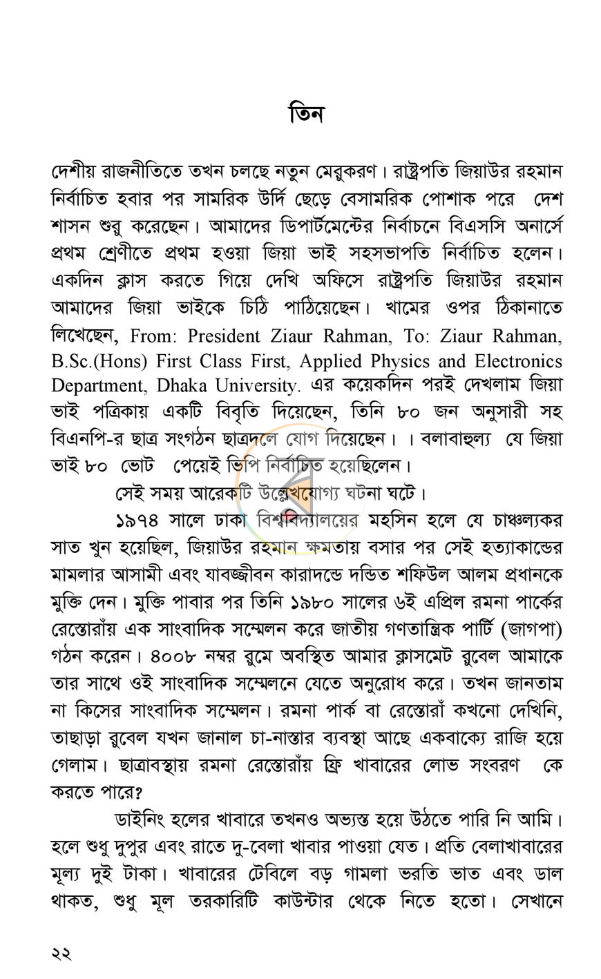 পাতা 15