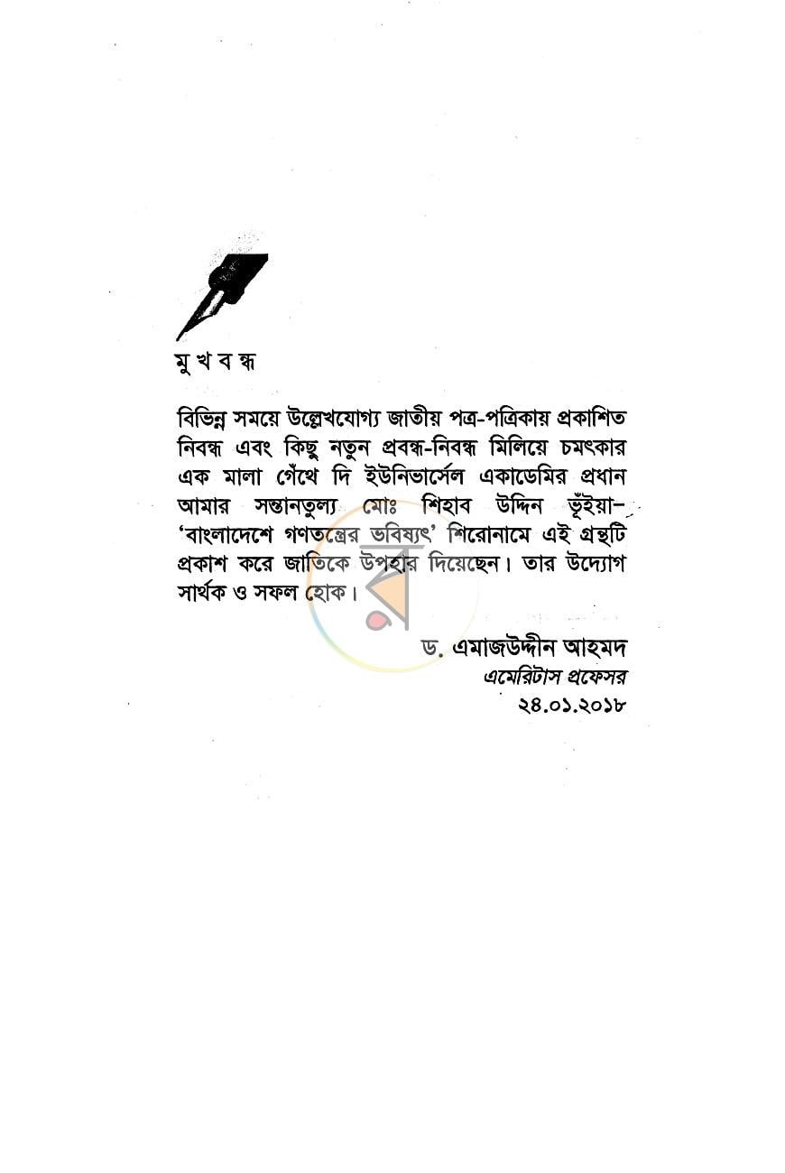 পাতা 3