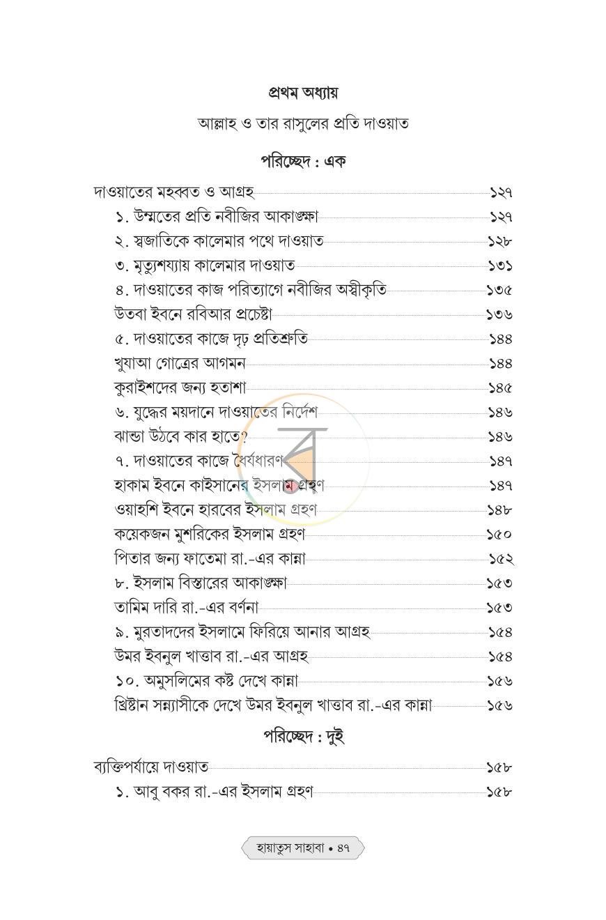 পাতা 17