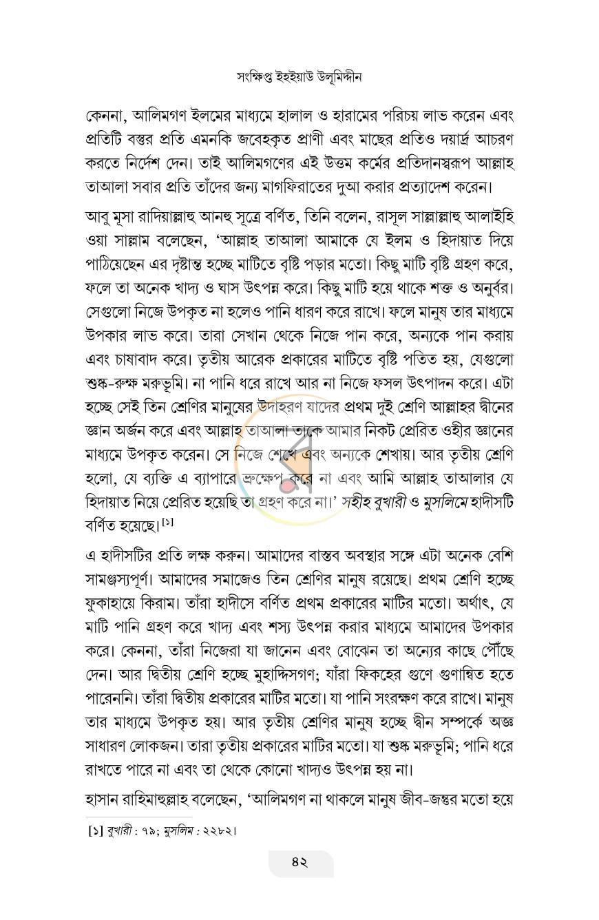 পাতা 30