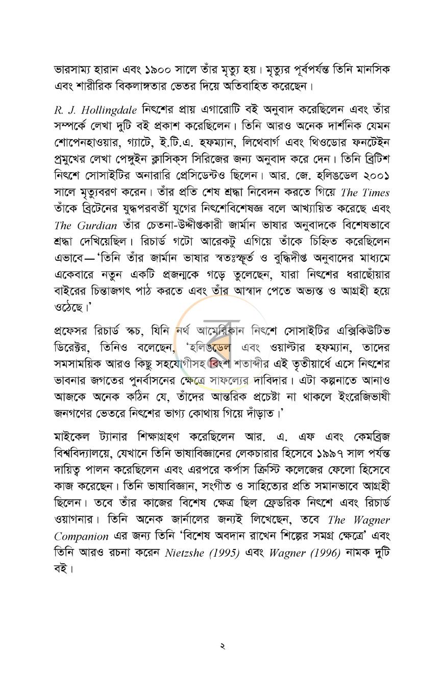 পাতা 2