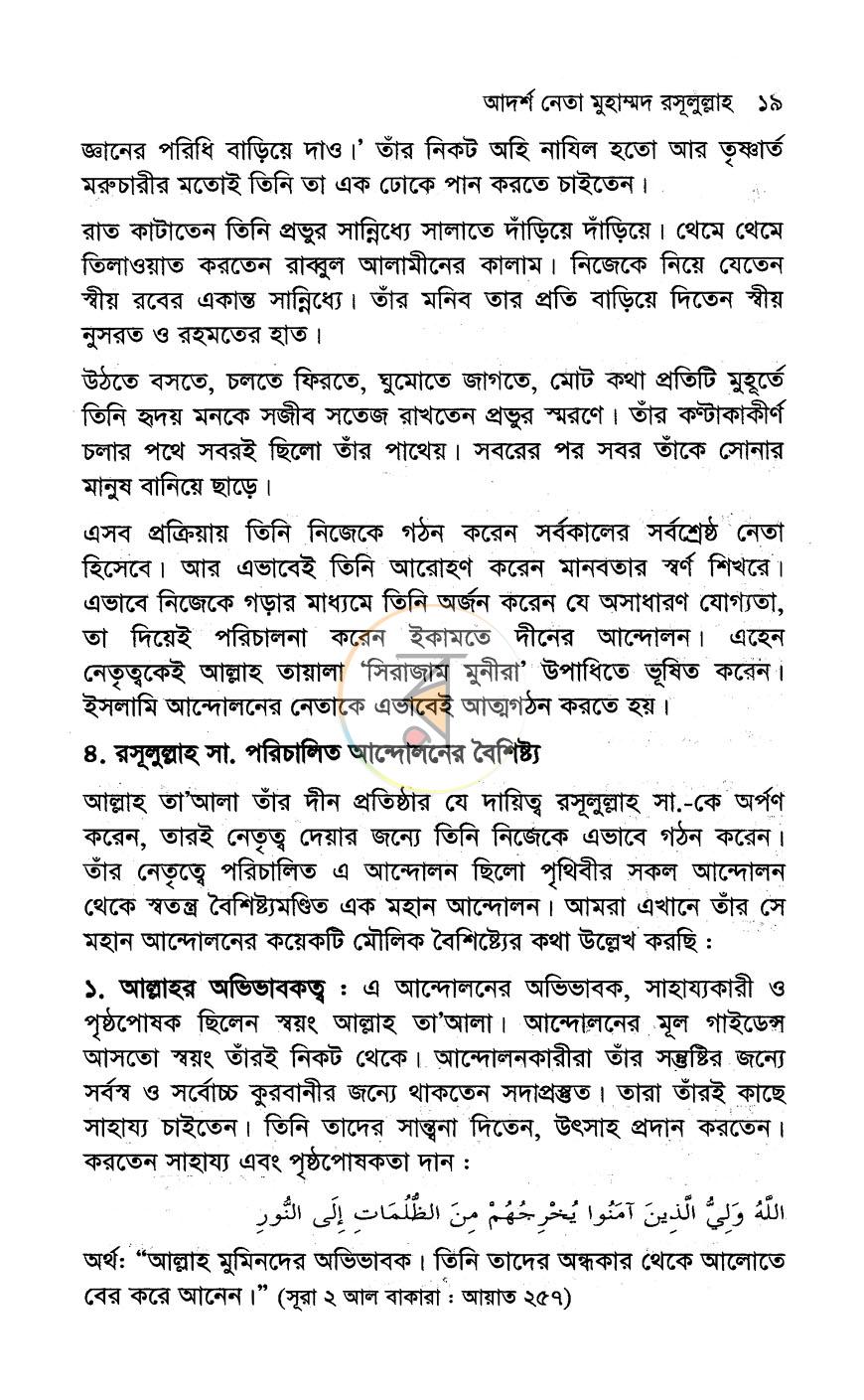 পাতা 12