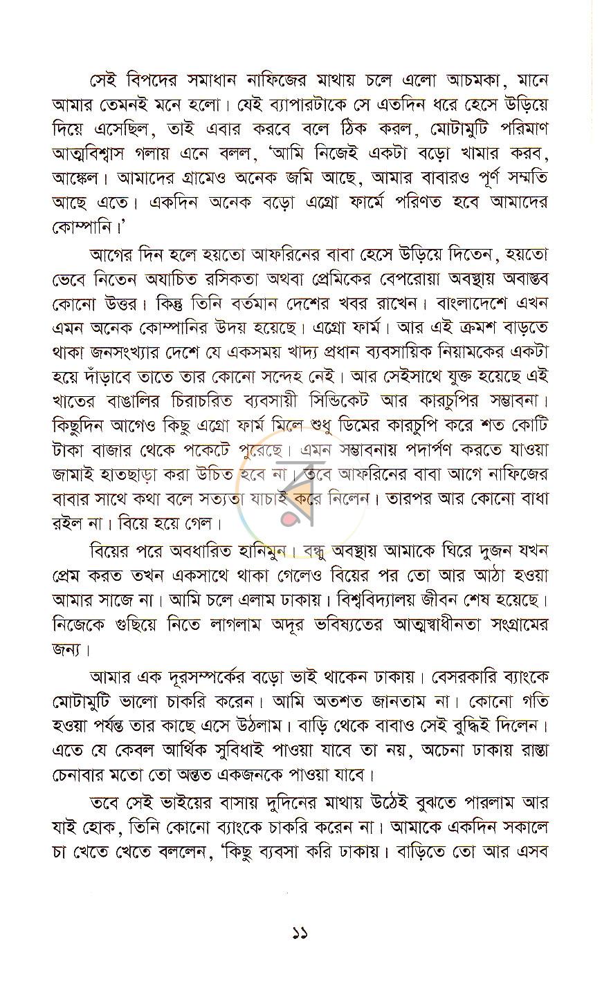 পাতা 5