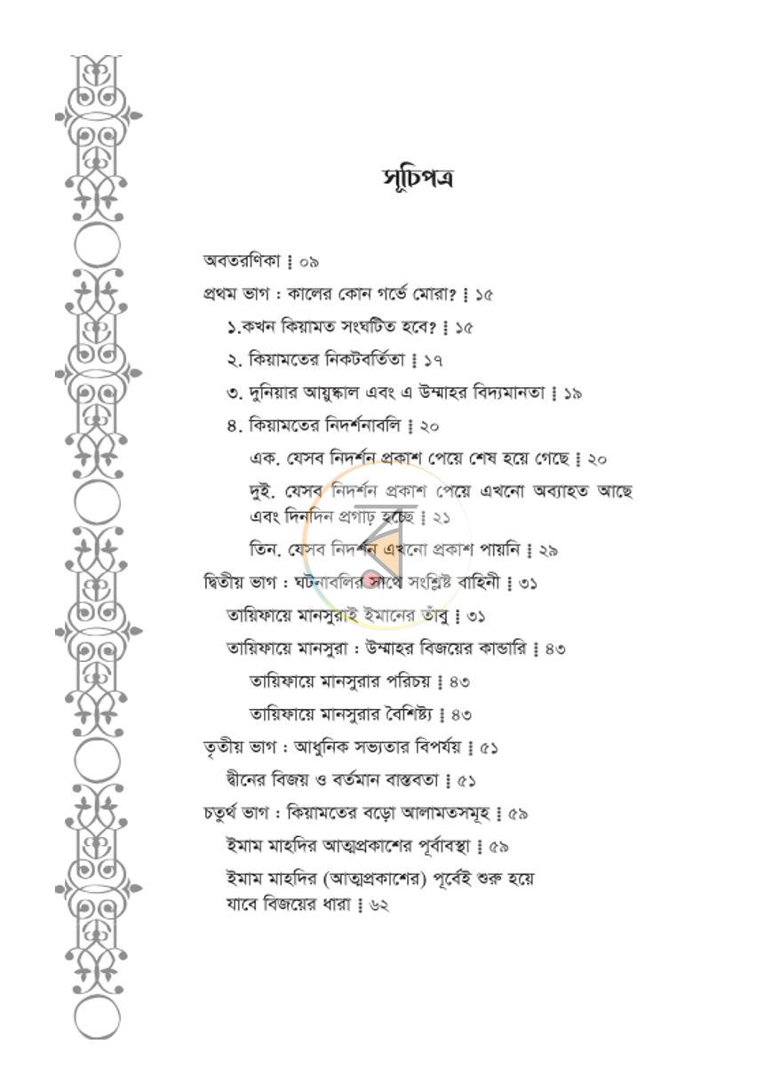 পাতা 2