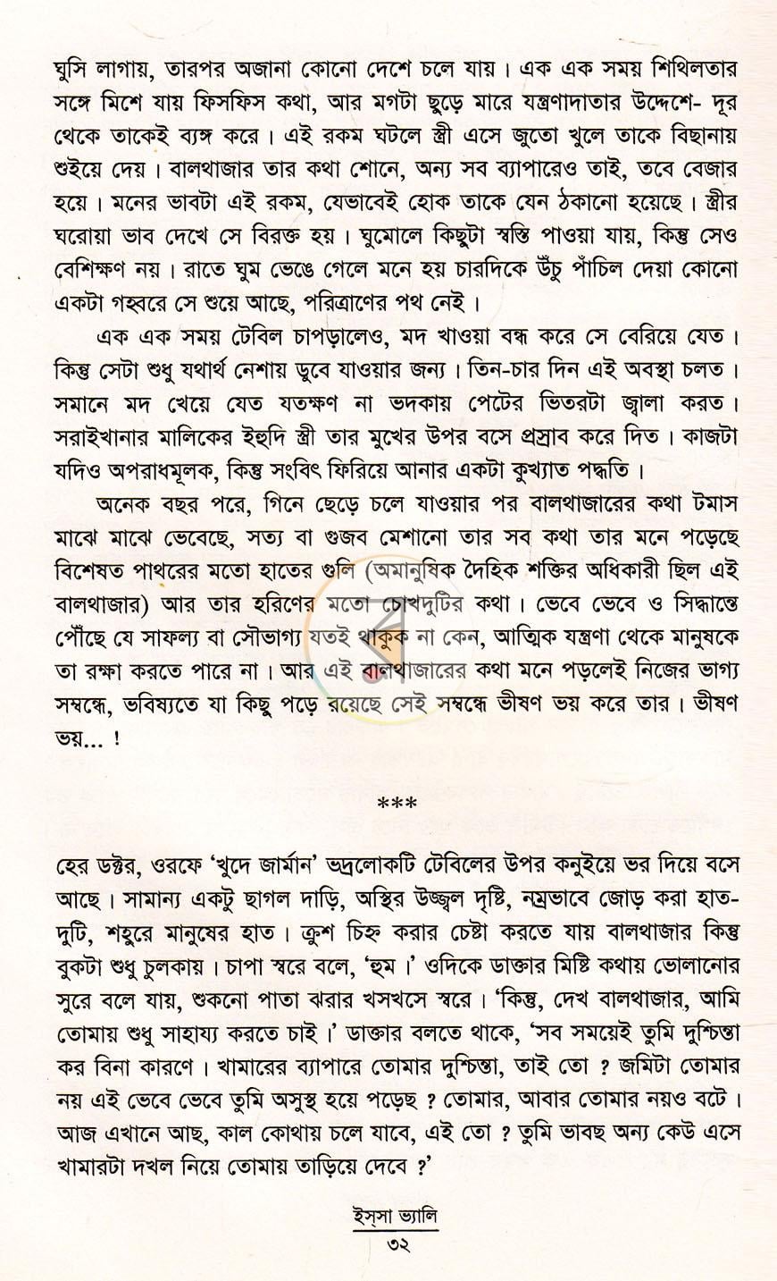 পাতা 12
