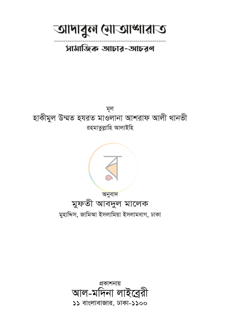 পাতা 1