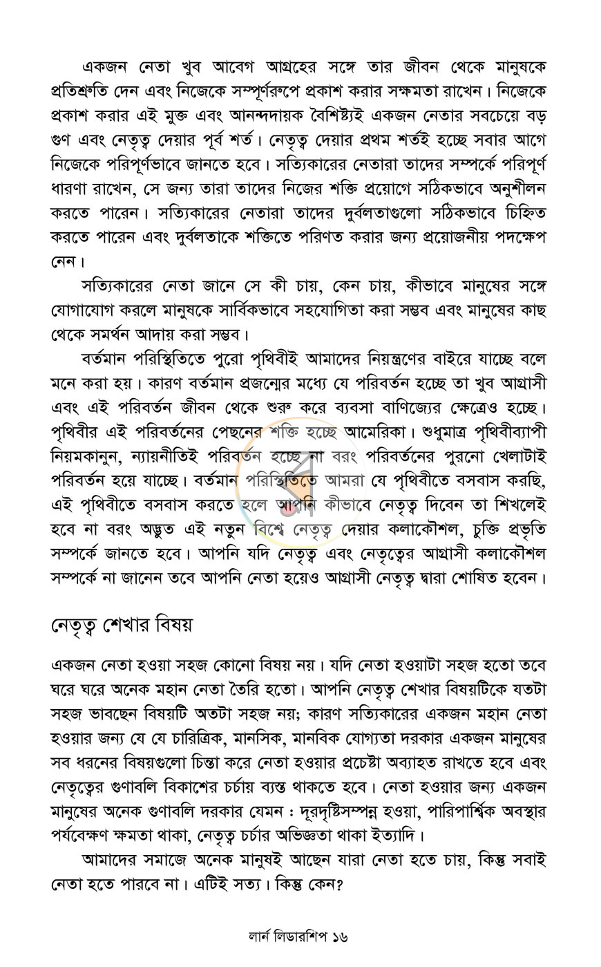 পাতা 9
