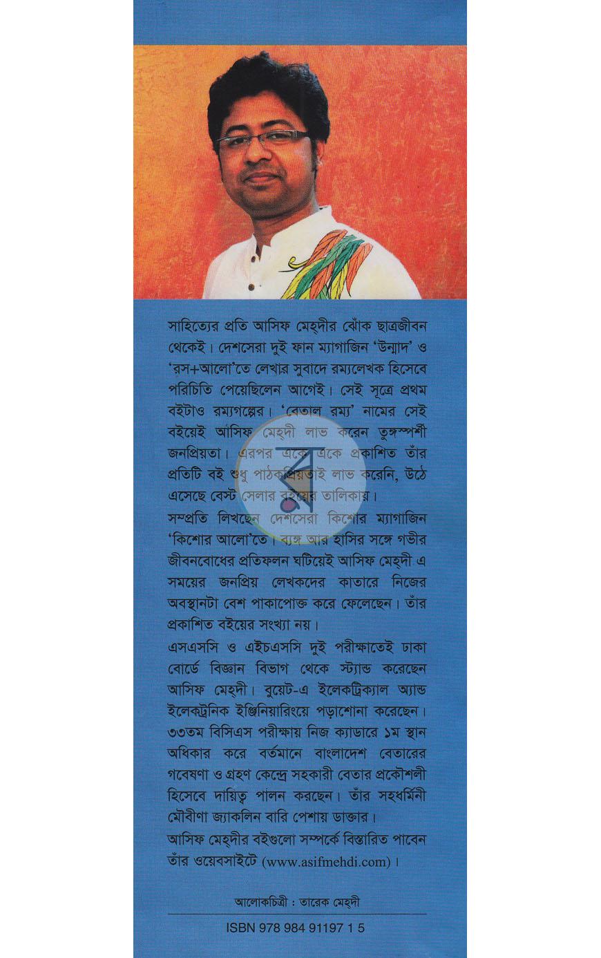 পাতা 10