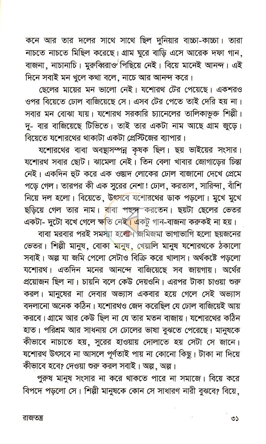 পাতা 13