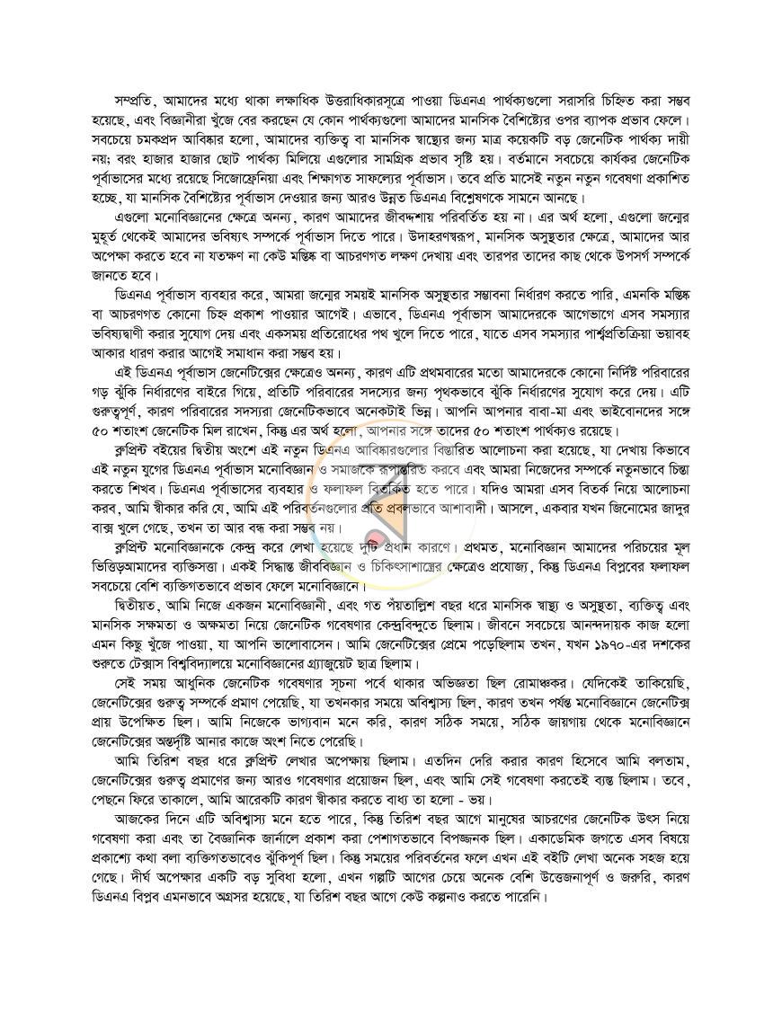পাতা 4