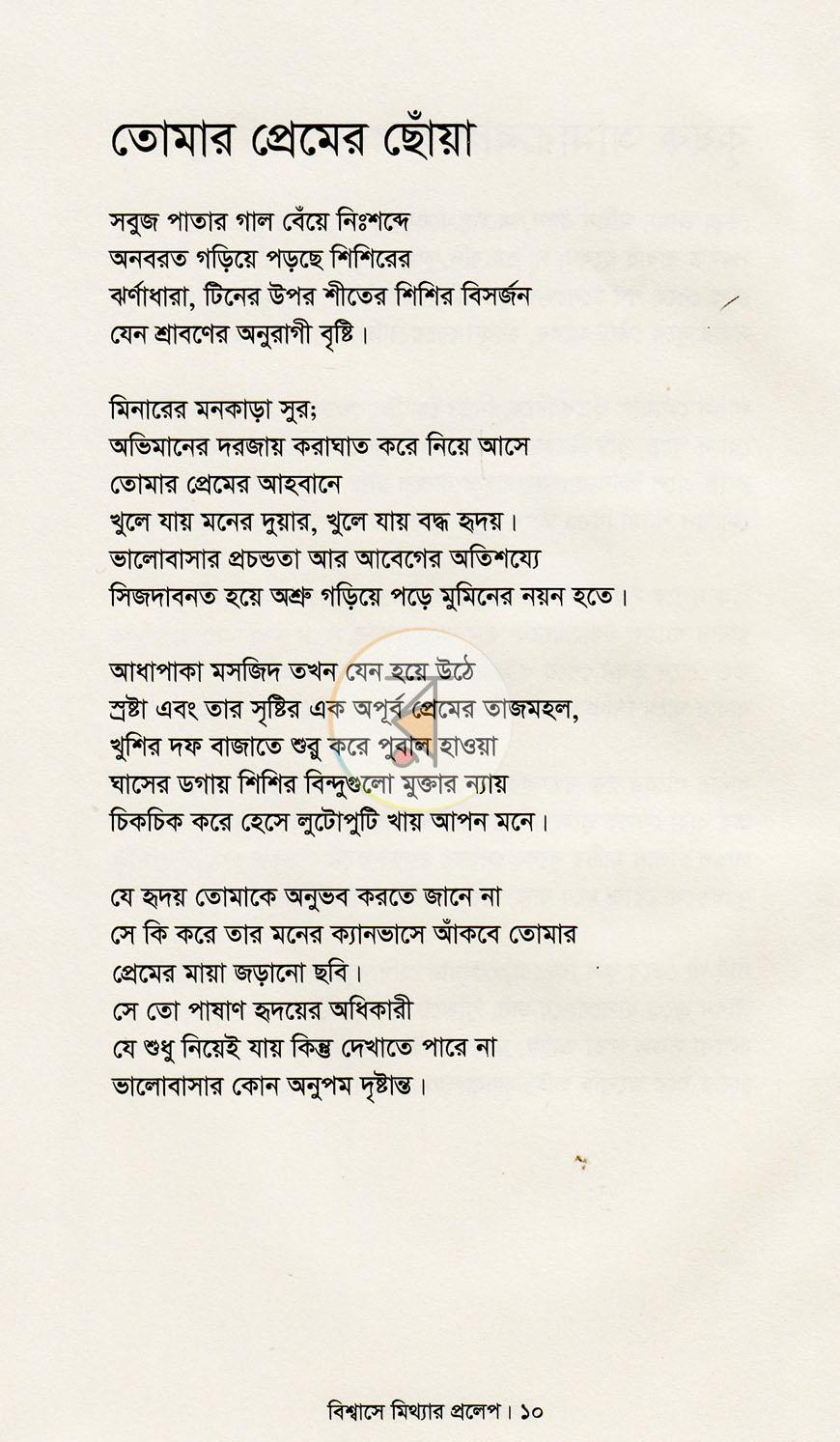 পাতা 7