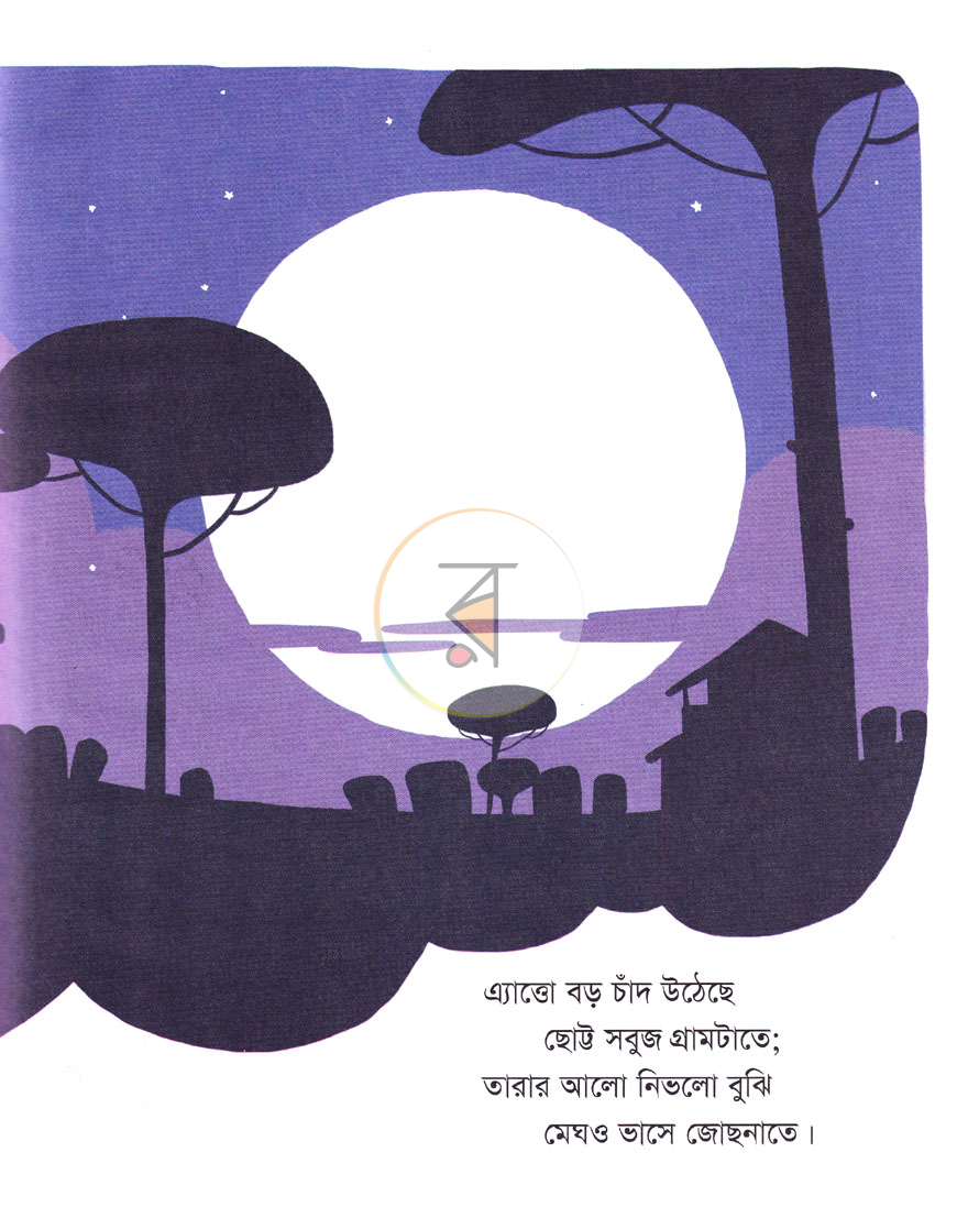 পাতা 3