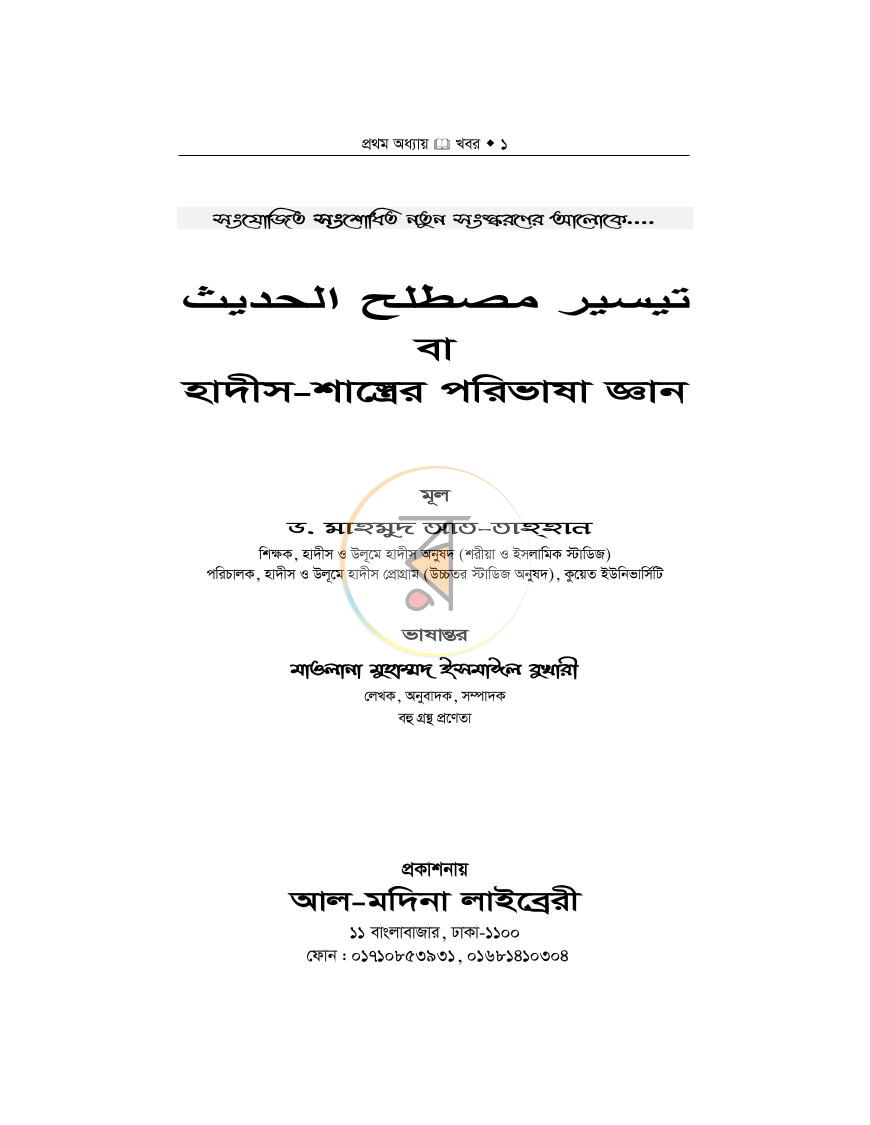 পাতা 1