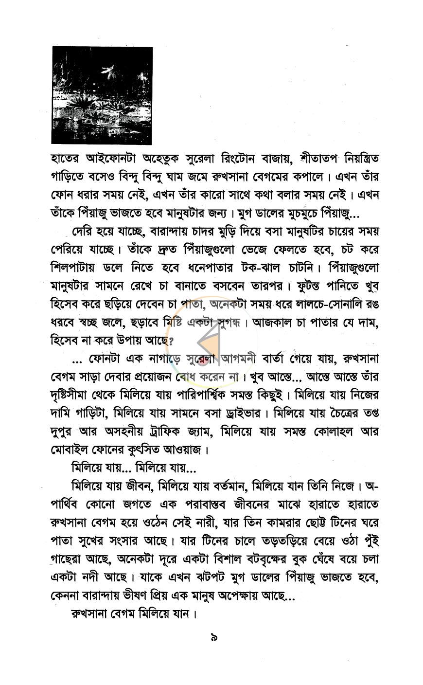 পাতা 5