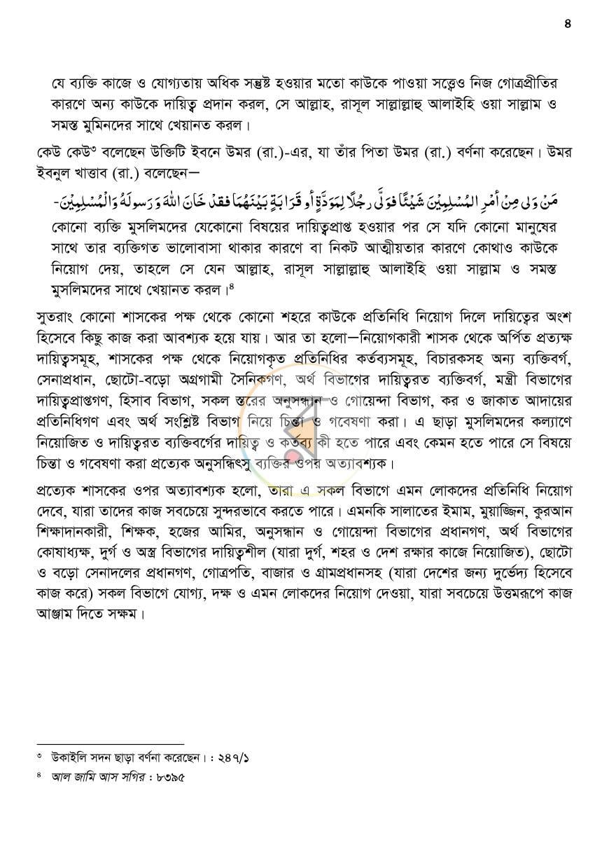 পাতা 4