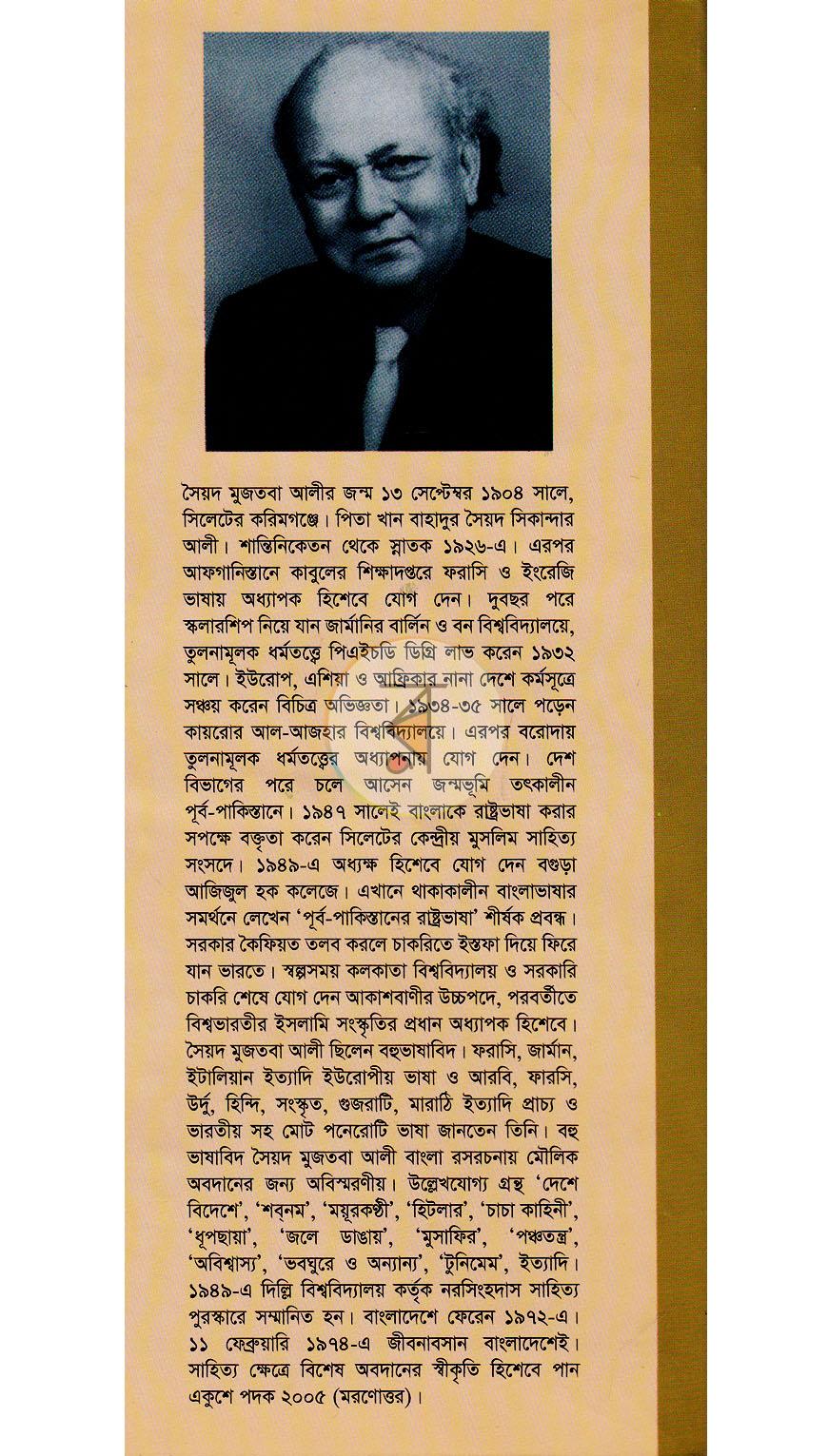 পাতা 10