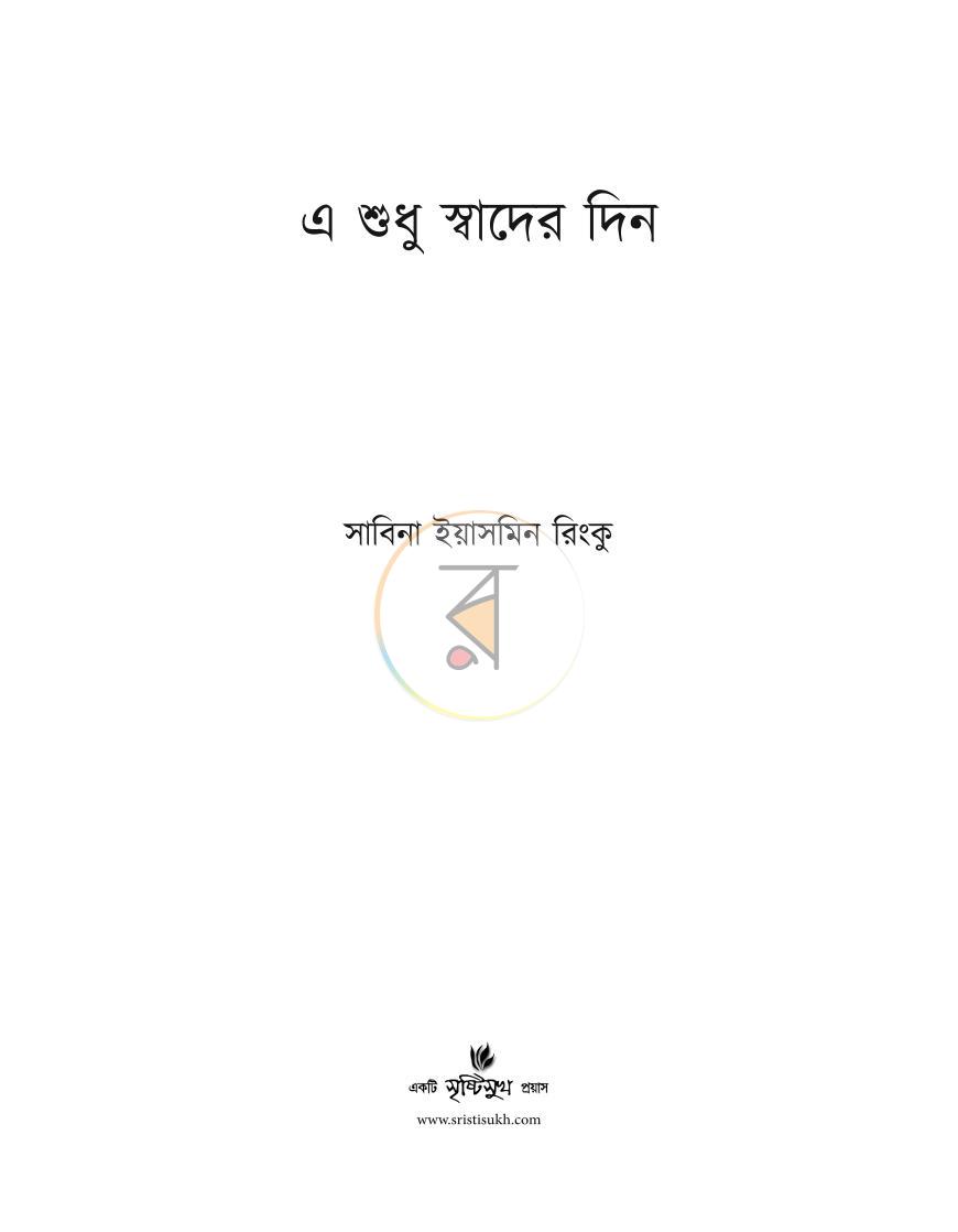 পাতা 1