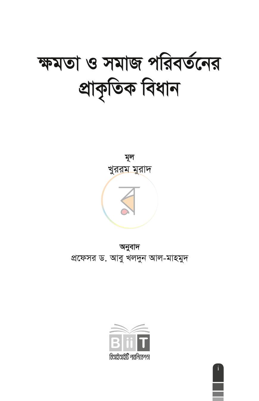 পাতা 1