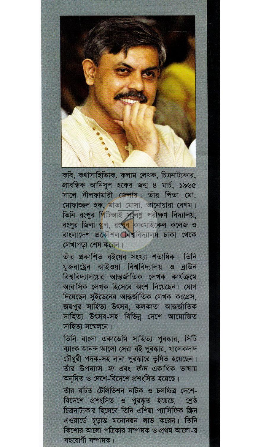 পাতা 12